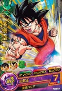 Amazon.co.jp: ドラゴンボールヒーローズ/第1弾/H1-01 孫悟空 元気玉 R