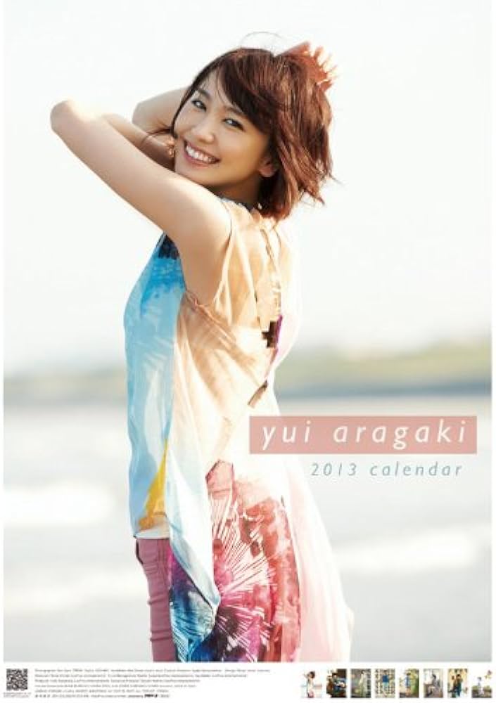 Amazon.co.jp: 新垣結衣 2013カレンダー : -: 文房具・オフィス用品