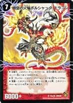 Amazon.co.jp: デュエルマスターズ 初期カード