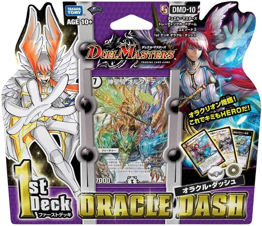 Amazon.co.jp: デュエル・マスターズ DMD-10 TCG 1stデッキ オラクル