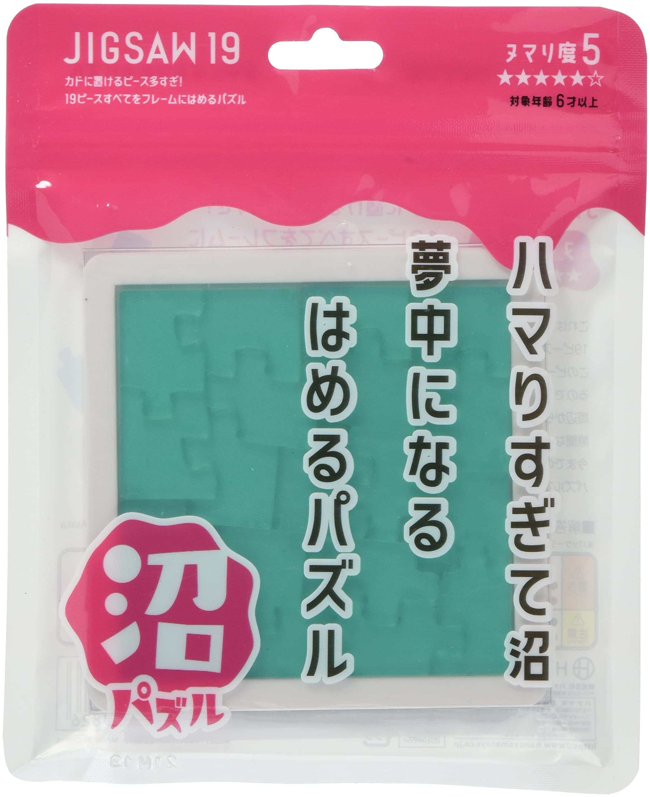 Amazon.co.jp: ハナヤマ(HANAYAMA) 沼パズル ジグソー19 : おもちゃ
