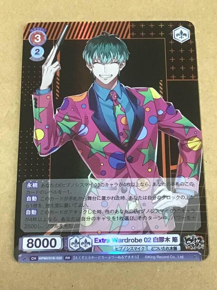 Amazon.co.jp: ヴァイス ブラウ ヒプノシスマイク - Division Rap