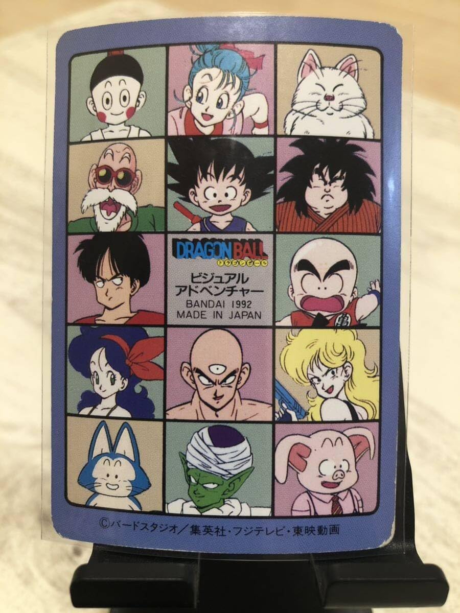 No.172 ドラゴンボール ビジュアルアドベンチャー カードダス 鳥山明