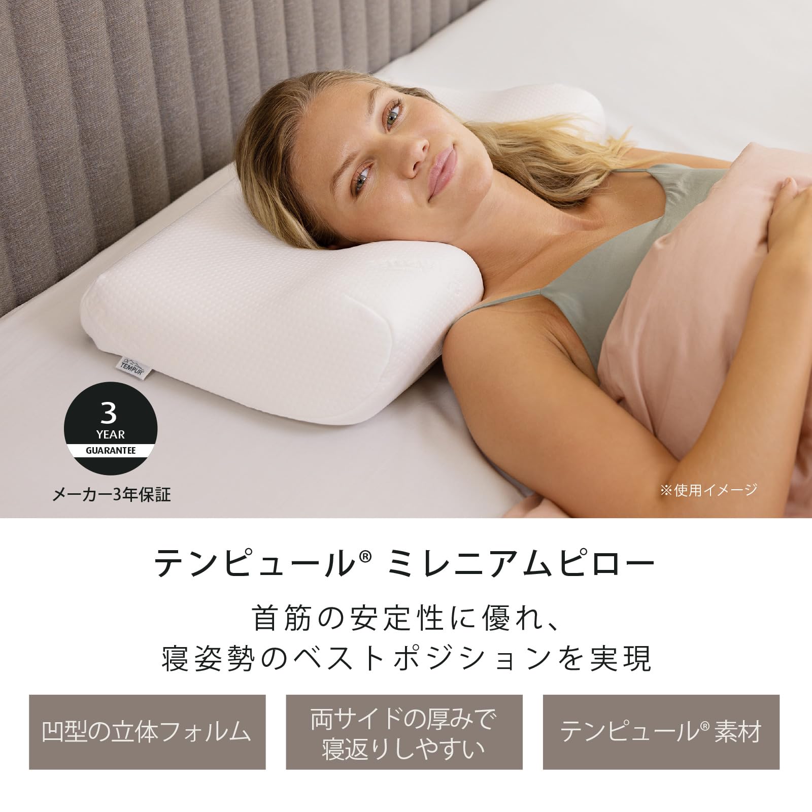 Amazon｜テンピュール(Tempur) 枕 まくら ミレニアムピロー ホワイト