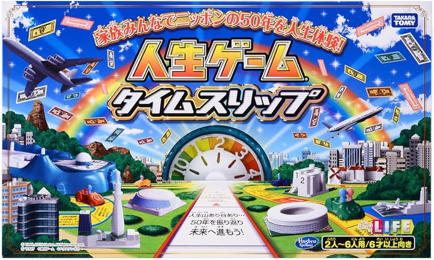 Amazon.co.jp: 人生ゲーム タイムスリップ : おもちゃ