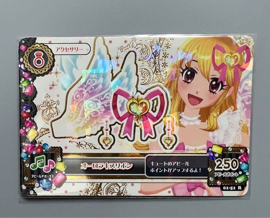 アイカツカード オーロラキスコーデ 星宮いちご プレミアム エン