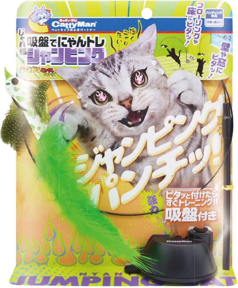 Amazon | キャティーマン (CattyMan) じゃれ猫 吸盤でにゃんトレ
