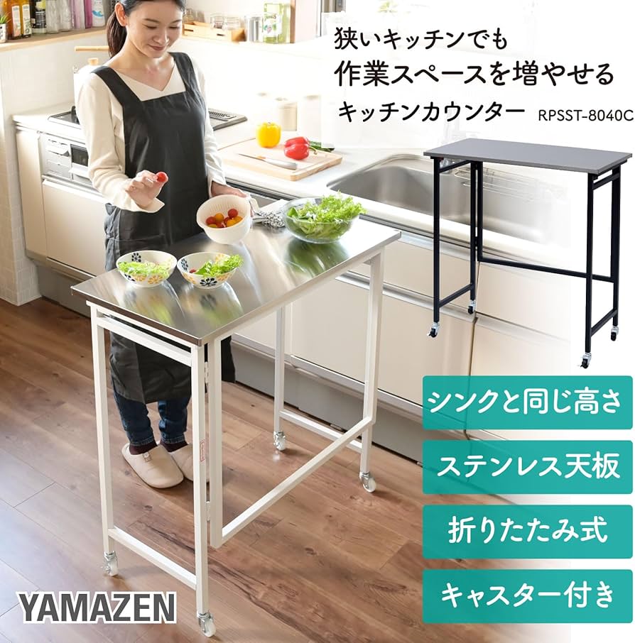 Amazon.co.jp: 山善(YAMAZEN) テーブル キッチンカウンター 折りたたみ