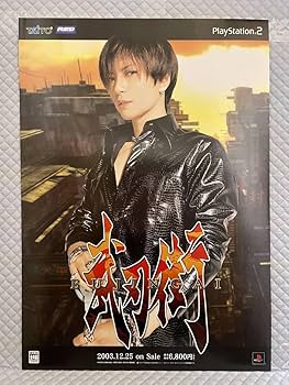 Amazon.co.jp: B2ポスターのみ 1点物 Gackt ガクト 2003年製 告知 販促