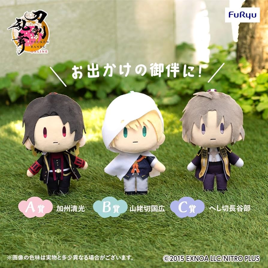 Amazon.co.jp: 刀剣乱舞ONLINE 御伴散歩 ～御伴くじ～ C賞：へし切