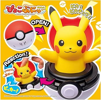 Amazon.co.jp: タカラトミー(TAKARA TOMY) ポケットモンスター ぴょこ