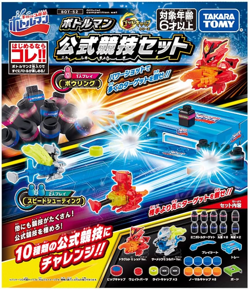 Amazon | タカラトミー(TAKARA TOMY) ボトルマン BOT-52 ボトルマン