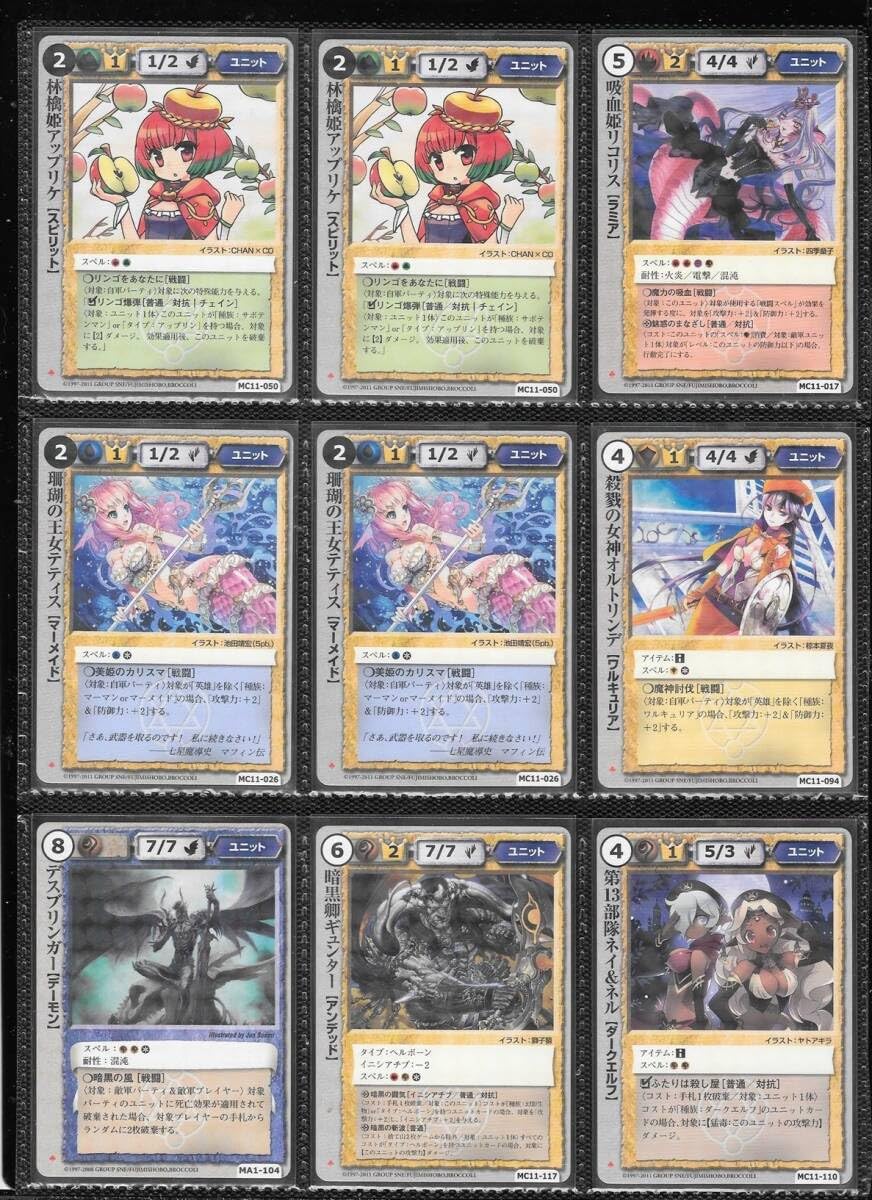 モンコレ ブロック6 勢力 デック まとめ売り モンスター・コレクションTCG
