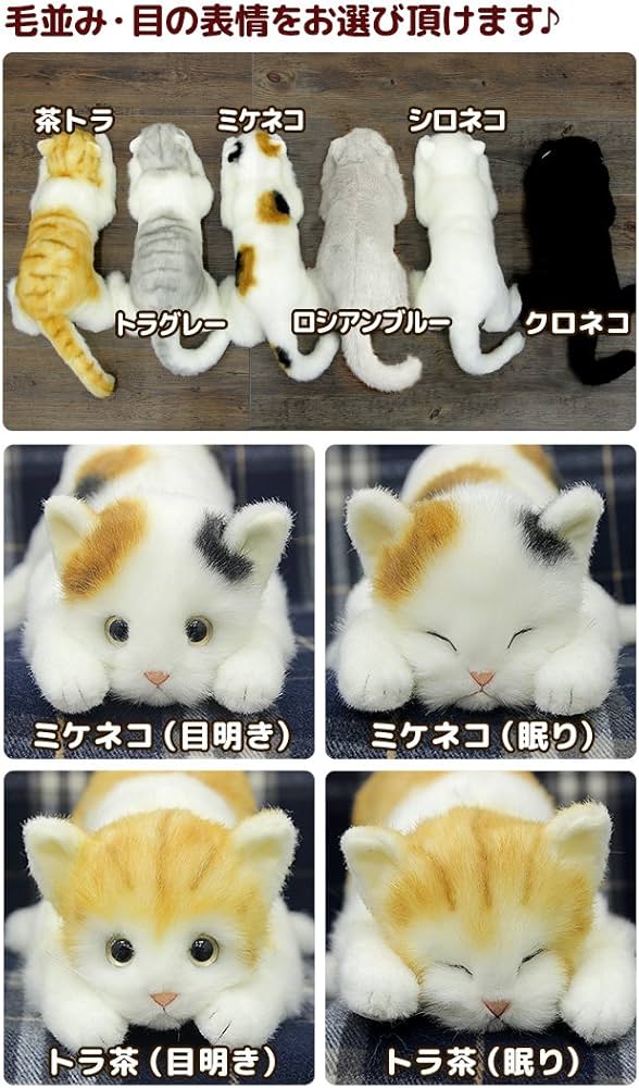 Amazon.co.jp: リアルシリーズ 日本製 リアルな猫のぬいぐるみ 58cm