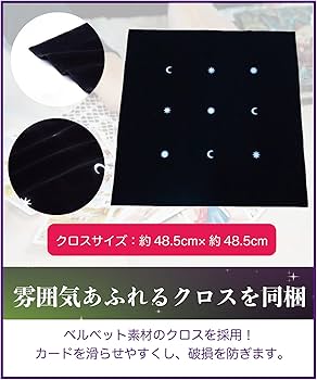 Amazon | TJQ タロットカード 初心者入門セット 日本語説明書付き