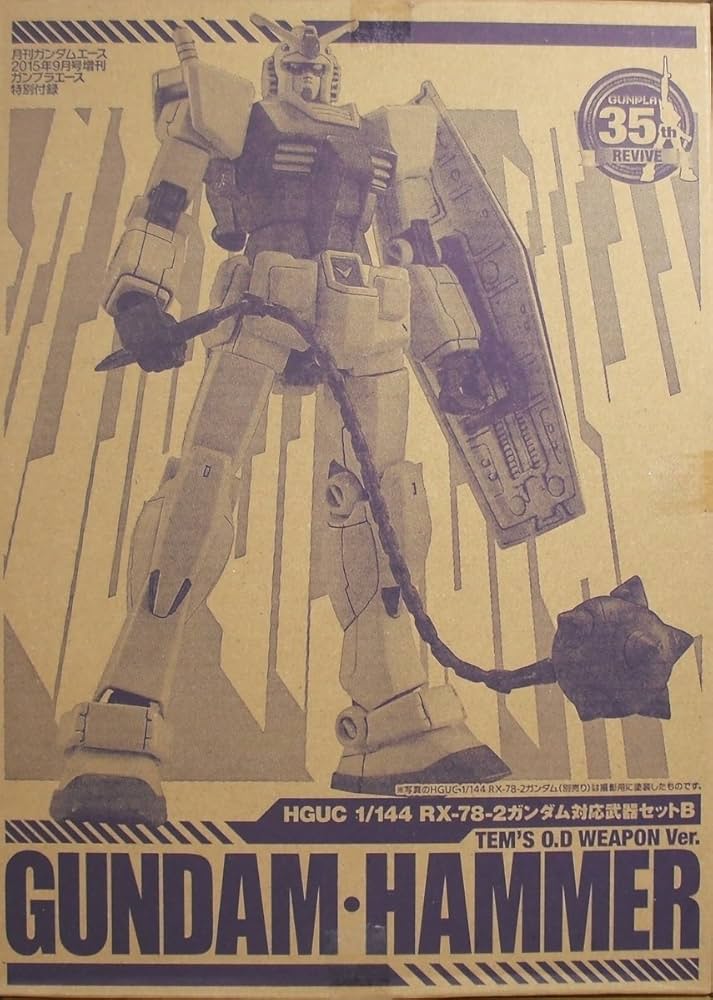 Amazon | HGUC 1/144 RX-78-2 ガンダム対応武器セットB TEM'S O.D