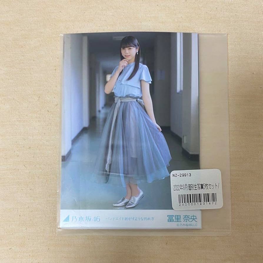 Amazon.co.jp: 乃木坂46 冨里奈央 バンドエイド剥がすような別れ方