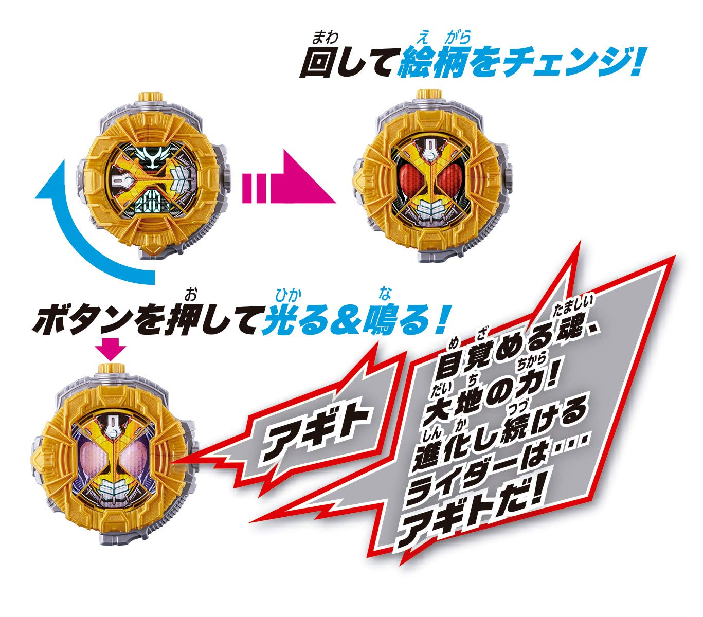 Amazon | 仮面ライダージオウ DXアギトライドウォッチ | ベルト