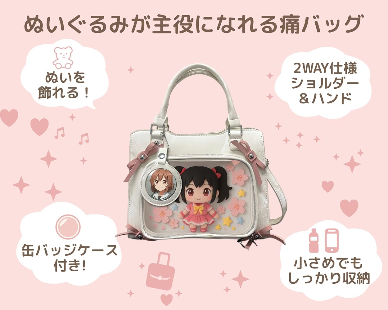 Amazon | [peron] 痛バッグ 2way ハンドバッグ ショルダーバッグ