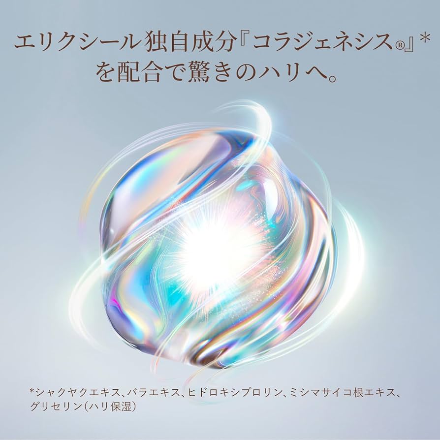 Amazon | ELIXIR エリクシール リフトモイスト ローション しっとり