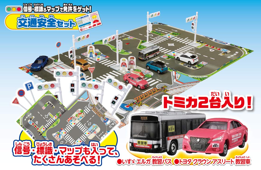 Amazon.co.jp: トミカ 信号 ・ 標識&マップで免許をゲット! 交通安全