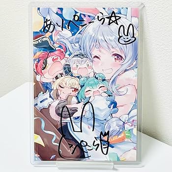Amazon.co.jp: 兎田ぺこら 誕生記念2020 直筆サイン入りポストカード