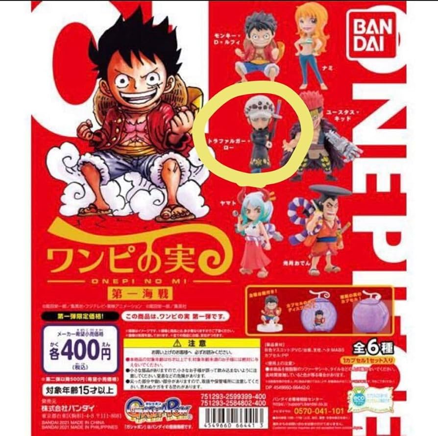 Amazon.co.jp: ワンピース ワンピの実 第一海戦 ロー ガシャポン ONE