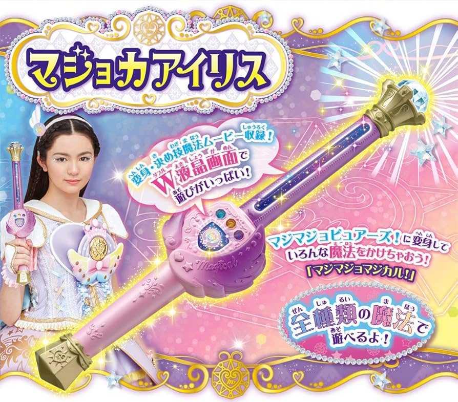 Amazon.co.jp: 魔法×戦士 マジマジョピュアーズ! マジョカアイリス