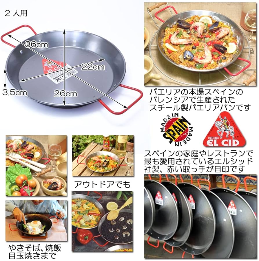 パリsimon銅製パエリア鍋26.5cm 【公式通販】