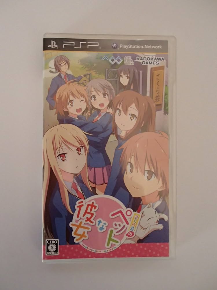 Amazon | さくら荘のペットな彼女 (通常版) - PSP | ゲームソフト