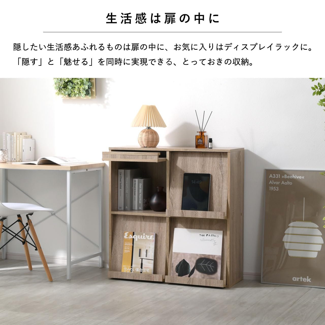 Amazon｜LITENStaD ディスプレイラック 本棚 扉付き フラップ扉