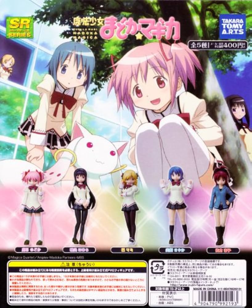 Amazon | SR魔法少女まどかマギカ アニメ ガチャ タカラトミーアーツ