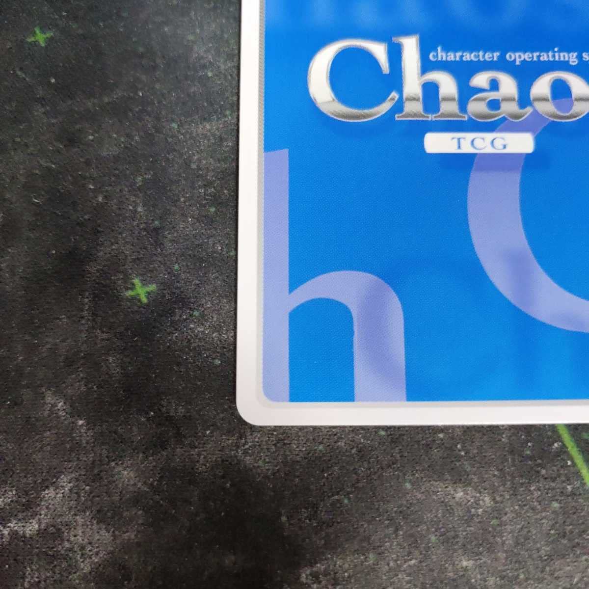 ChaosTCG 英雄の支え「レム」SP サイン