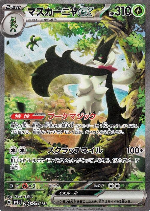Amazon.co.jp: ポケモンカードゲームSV sv1a 強化拡張パック
