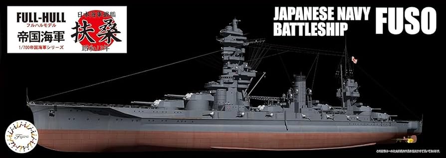 Amazon | フジミ模型 1/700 帝国海軍シリーズ No.31 日本海軍戦艦 扶桑