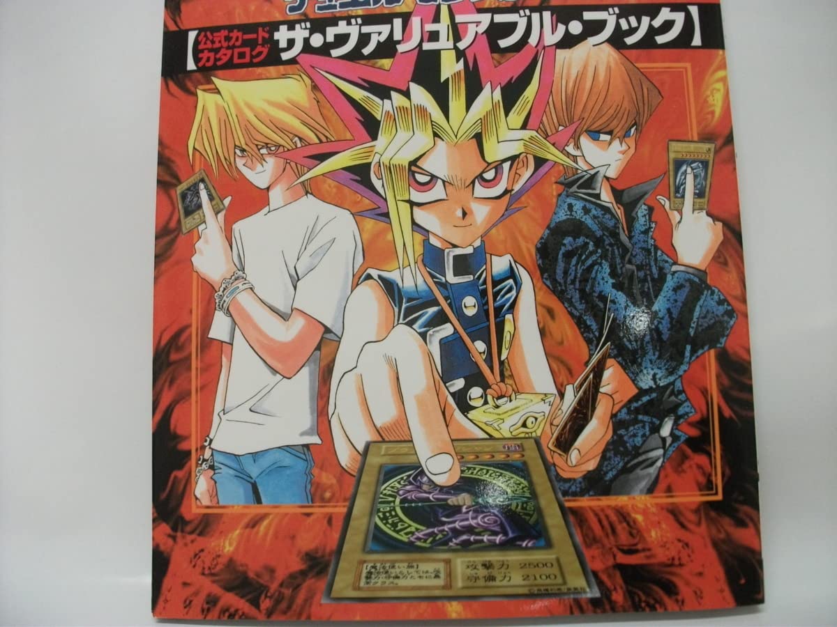 Amazon.co.jp: 遊戯王/デュエルモンスターズ【付録カード付】未開封ザ