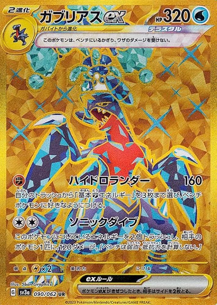 Amazon.co.jp: ポケモンカードゲームSV sv3a 強化拡張パック