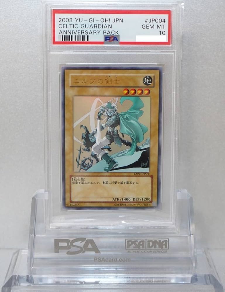 PSA10 エルフの剣士 遊戯王 アニバーサリー 高橋 サイン PSA10 エルフ
