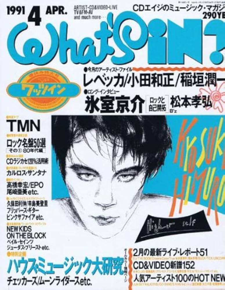 Amazon.co.jp: WHAT'S IN? (ワッツ イン) 氷室京介[ロックン・ロールと