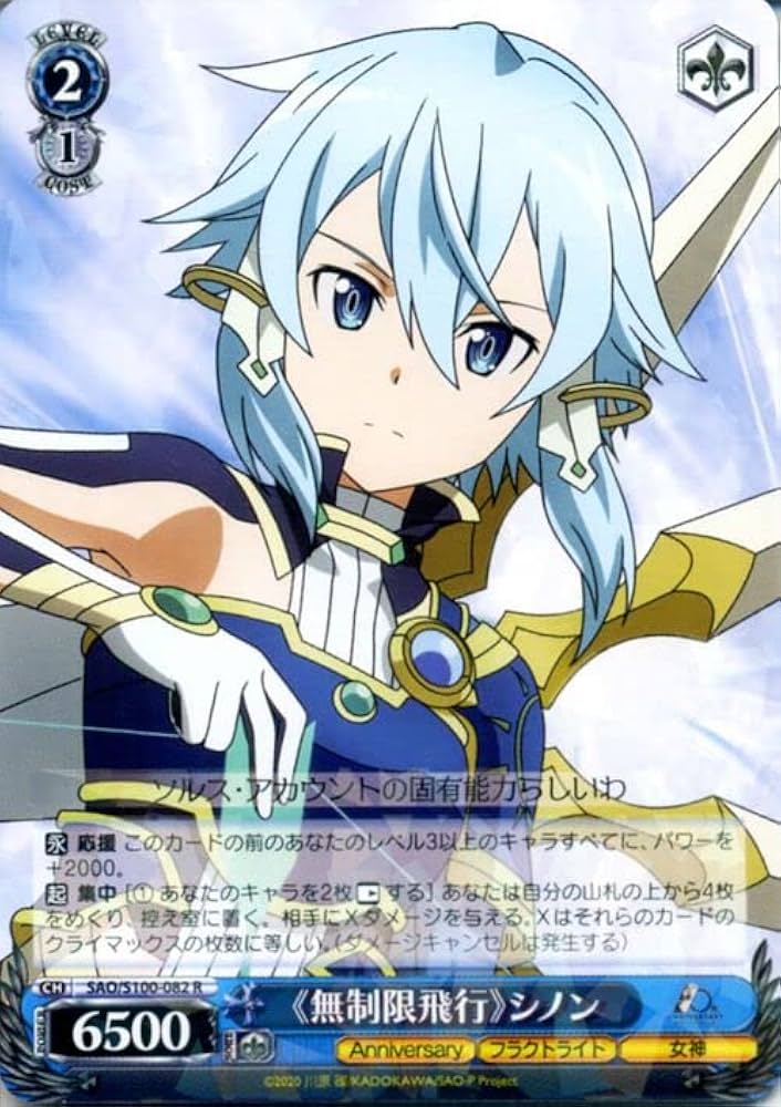 Amazon.co.jp: ヴァイスシュヴァルツ アニメ ソードアート・オンライン
