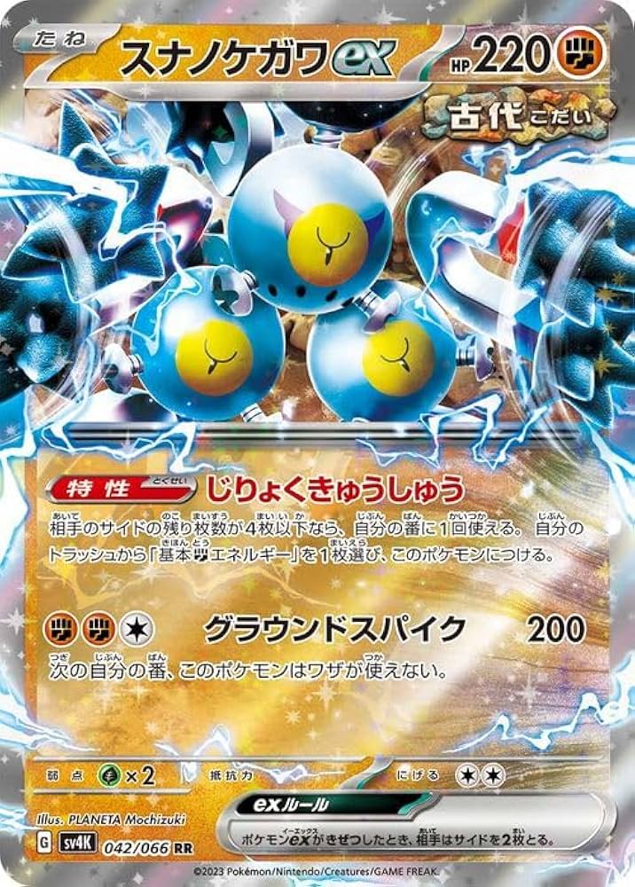 Amazon.co.jp: ポケモンカードゲームSV sv4K 拡張パック 古代の咆哮