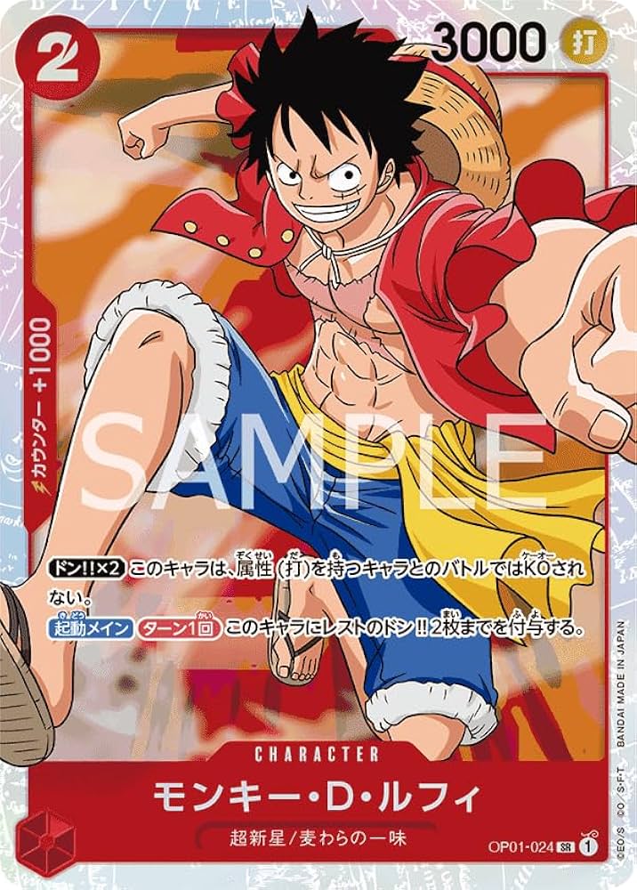 Amazon.co.jp: ワンピースカードゲーム PRB01/OP01-024 モンキー・D