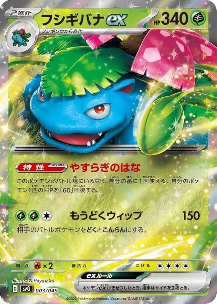 Amazon.co.jp: ポケモンカードゲームSV svG スペシャルデッキセットex
