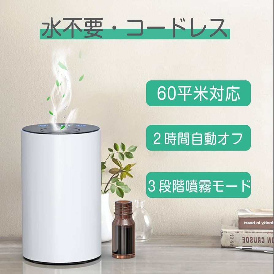 Amazon.co.jp: アロマディフューザー ネブライザー式 水なし エルエン