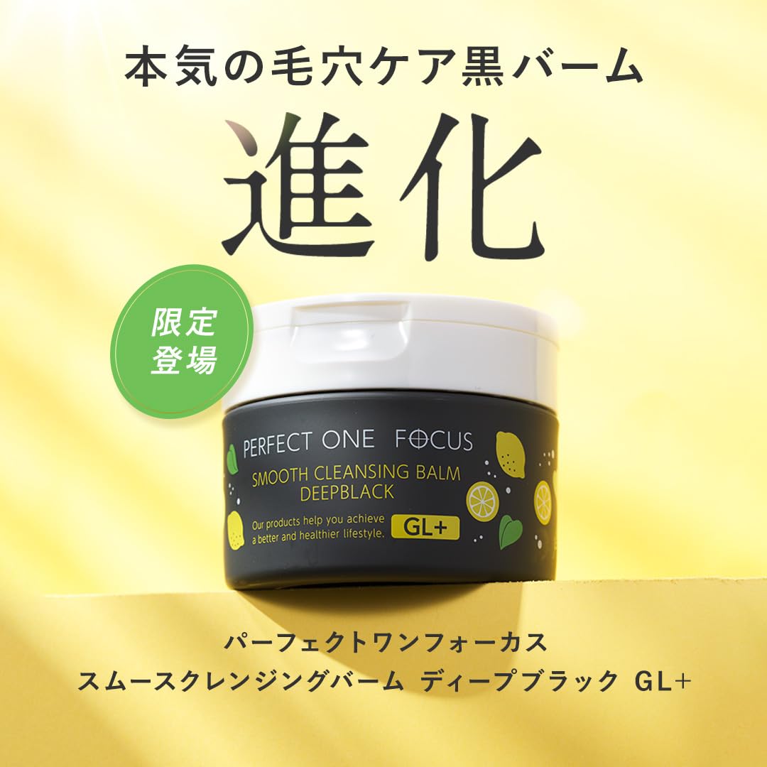 Amazon | パーフェクトワンフォーカス PERFECT ONE FOCUS スムース
