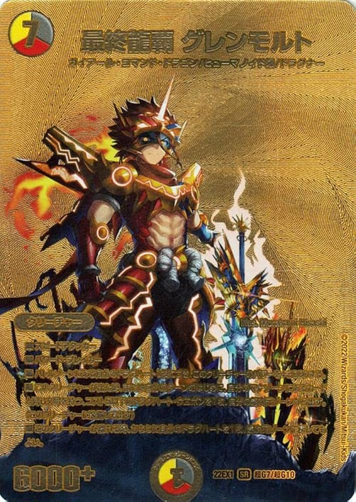 夢双龍覇モルトDREAM 金 4枚 無双龍覇モルトDREAM 金 4
