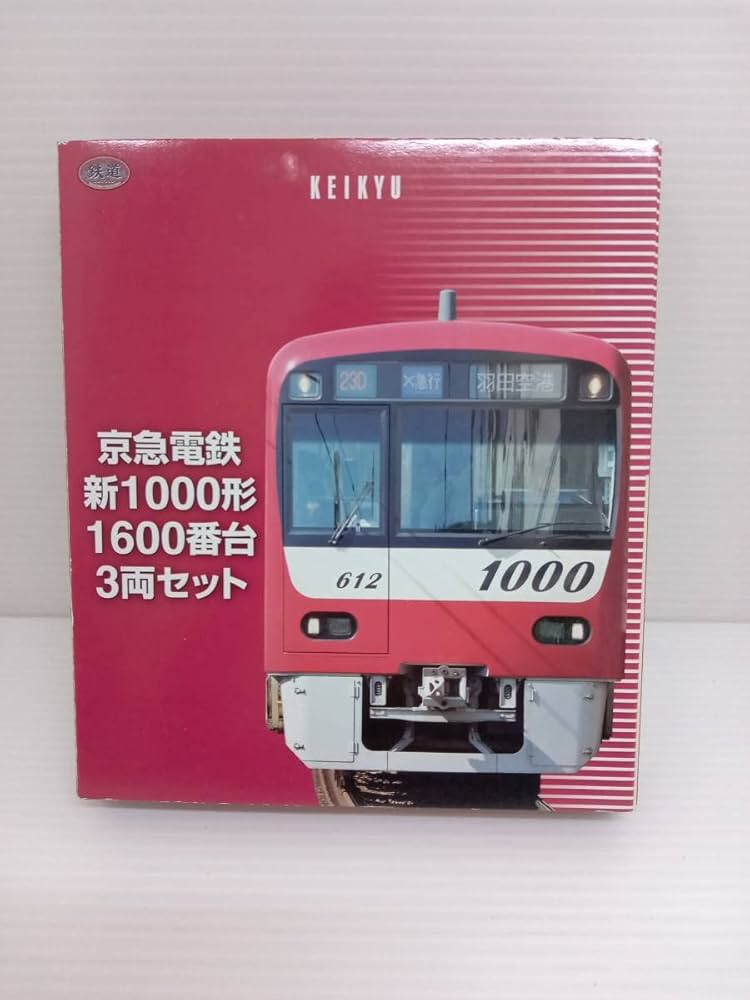 Amazon | Nゲージ 鉄道コレクション 京急電鉄 新1000形 1600番台 3両