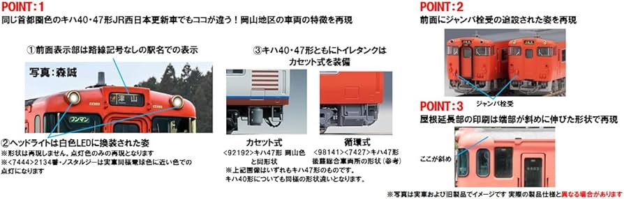 Amazon | トミーテック TOMIX Nゲージ JR キハ40 2000形 JR西日本更新