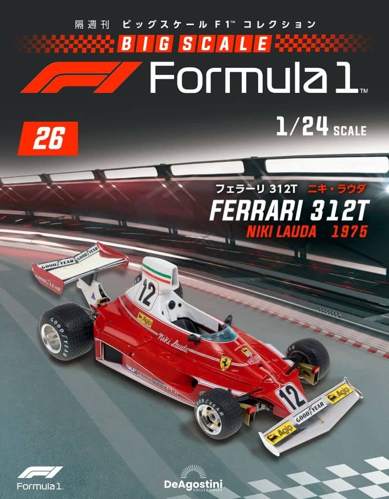 ビッグスケールF1コレクション 26号 (フェラーリ312T ニキ・ラウダ