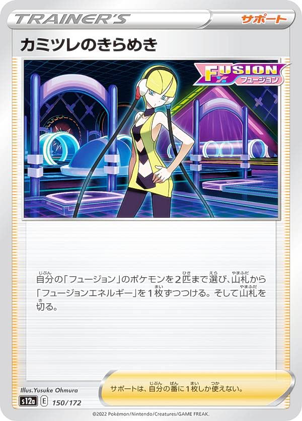 PSA10】 カミツレのきらめき SR VSTARユニバース 246/172 PSA10鑑定済